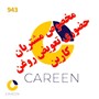 روغن موتور پارس ارس SG 20W50 یک لیتری فلزی