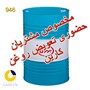 روغن موتور بهران گازسوز STL40 بشکه ای