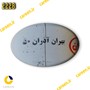 روغن موتور بهران آذران 50 بشکه 208 لیتری