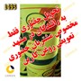 روغن موتور بهران بندر ویژه 50 بیست لیتری 