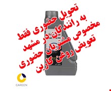 روغن موتور بنزینی بهران پیشتاز 20W-50 یک لیتری SJ