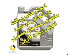 روغن موتور بهران پیشتاز 20W50 پنج لیتری