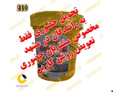 روغن موتور دیزلی ایرانول 20w50 Top engine سطل CI4