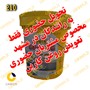 روغن موتور دیزلی ایرانول 20w50 Top engine سطل CI4