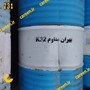 روغن ماشین ابزار بهران مقاوم k32 بشكه
