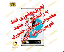 روغن موتور پارس سوپر پایا 20W50 چهار لیتری SL