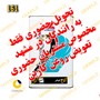 روغن موتور پارس سوپر پایا 20W50 چهار لیتری SL