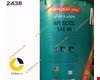 روغن موتور 60W SC/CC سطل 20 لیتری مدوسا