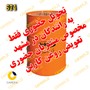 روغن موتور ایرانول 20w50 CF4 D9000 plus بشکه 