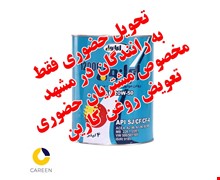 روغن موتور ایرانولSJ 20w50 12000  چهار لیتری 