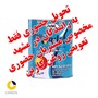روغن موتور ایرانولSJ 20w50 12000  چهار لیتری 