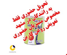 روغن موتور خودرو ایرانول 8000 SG 20w50  چهار لیتری فلزی