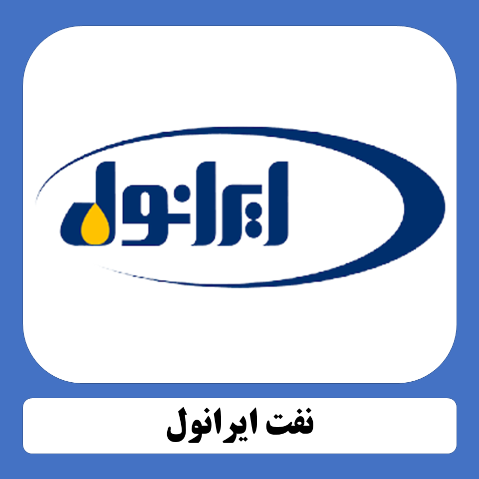 شرکت نفت ایرانول